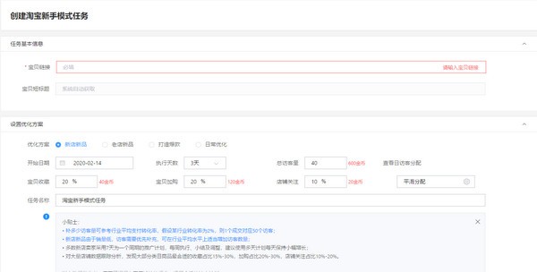 猫狗侠淘宝网店推广软件 v1.0官方版