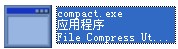 Compact.exe文件下载|Compact.exe(NTFS解压缩工具)