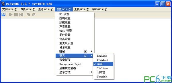 DeSmuME下载_NDS模拟器v0.9.7绿色中文版