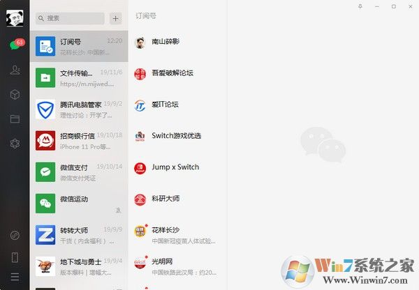 WeChat for windows|微信电脑版官方最新版v3.3.5正式版