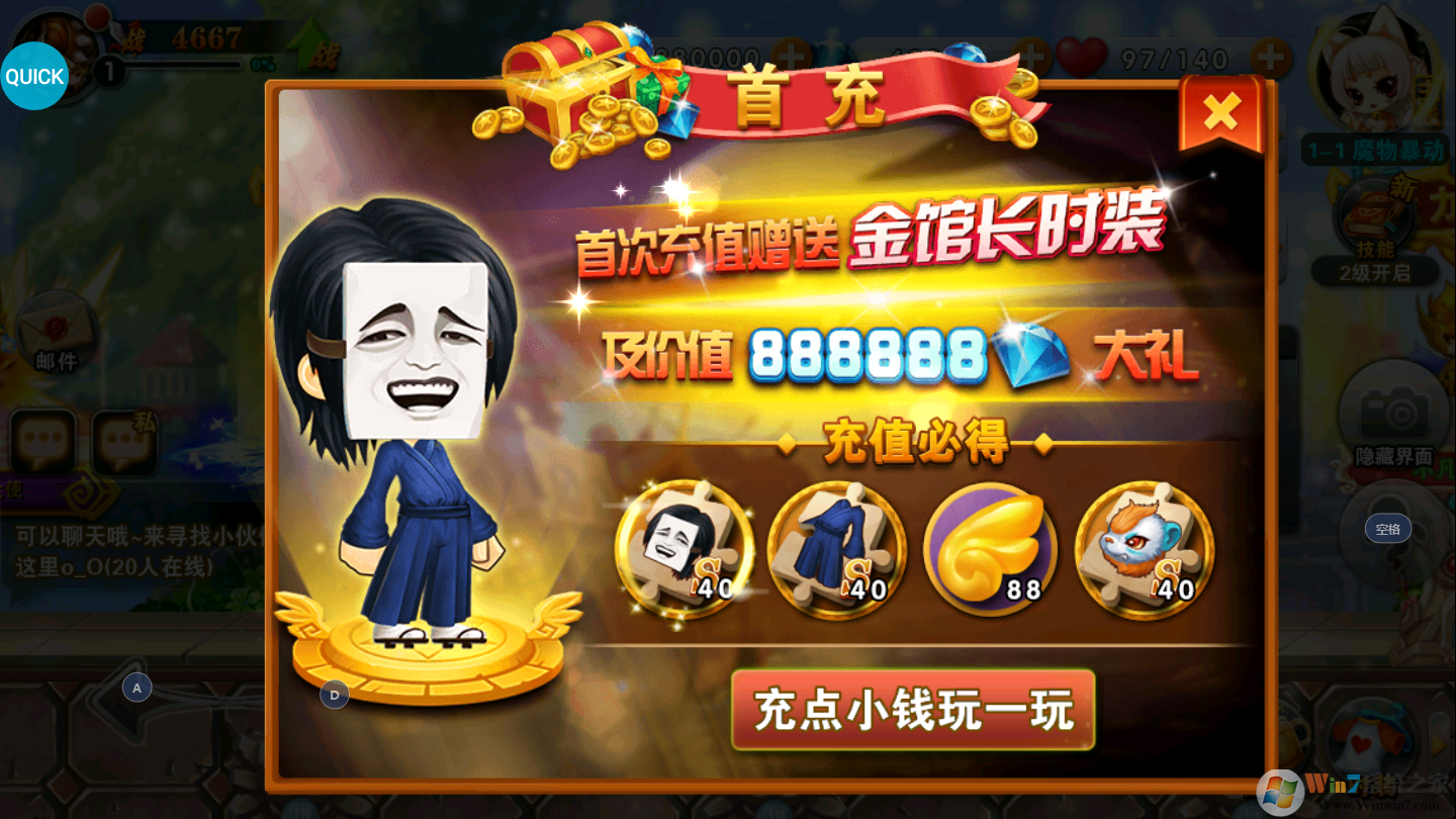 冒险之光手游下载