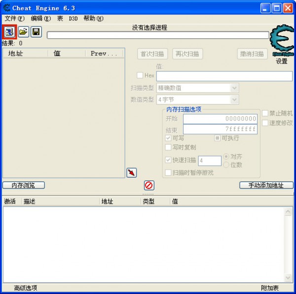 CE内存修改器下载|CE修改器 7.4中文版(最好的游戏内存修改工具)