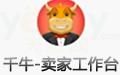 千牛卖家版官方下载电脑版|千牛工作台电脑版 v7.26.07N官方版