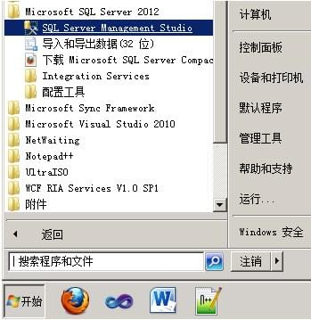 sql server 2012数据库
