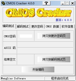 COMS密码清除工具下载|COMS Cracker密码清除工具 v4.0中文版
