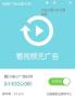 视频广告屏蔽软件(视频广告过滤大师)v2021官方版