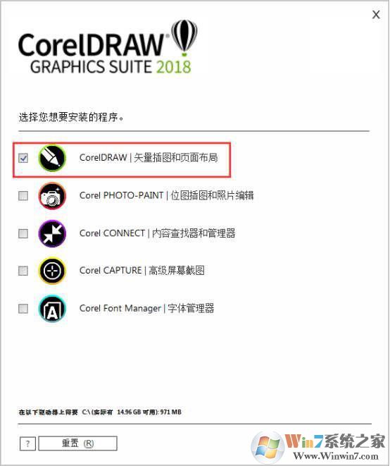 CorelDRAW2018破解版下载