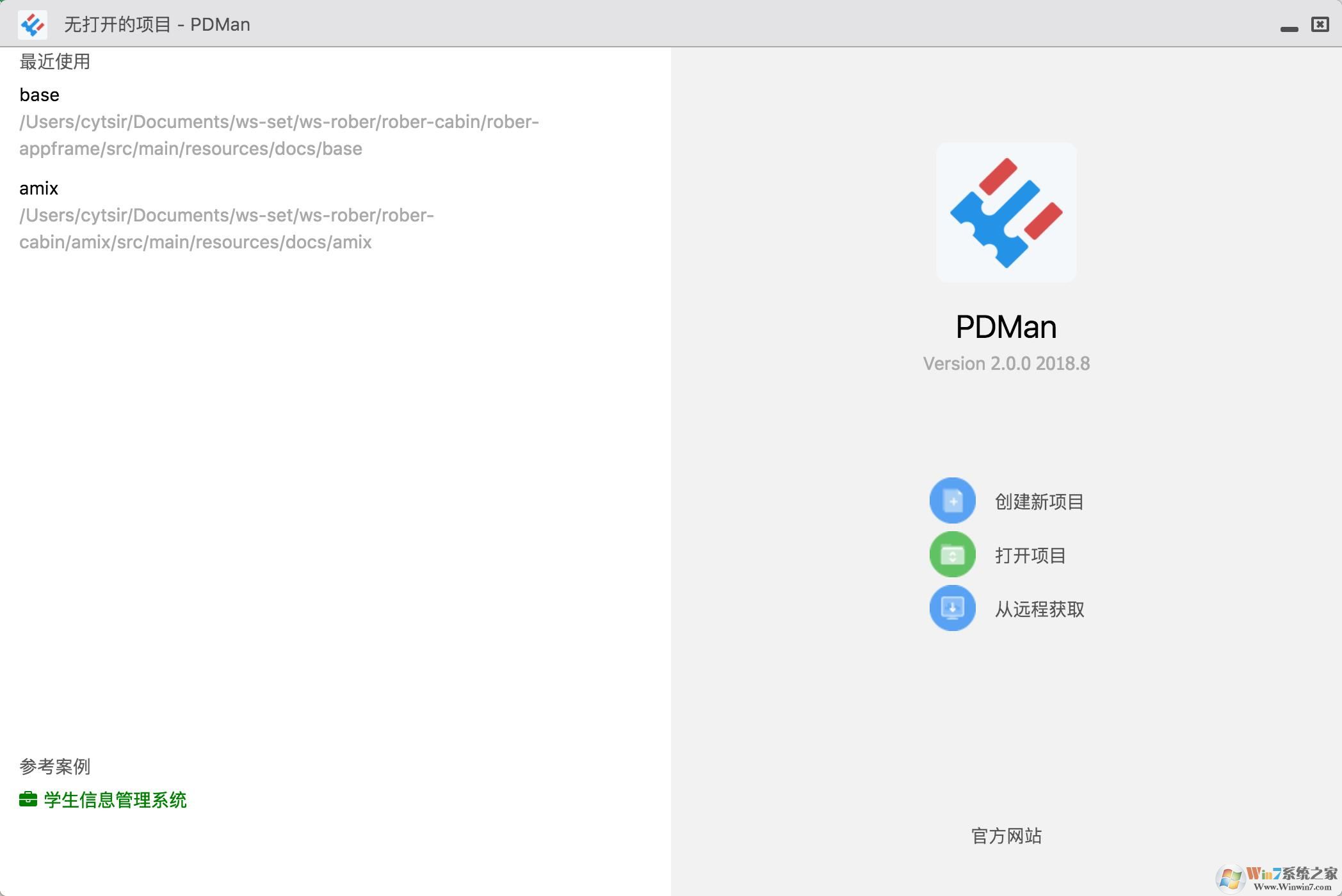 PDMan中文版下载|PDMan(数据库建模工具) v2.1.6免费版