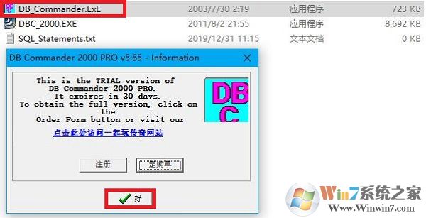 DBC2000下载_DBC2000 PRO中文汉化版