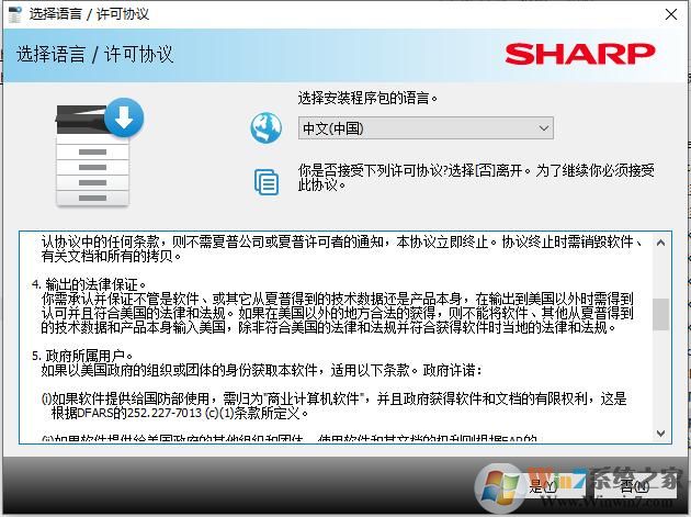 夏普MX-B6081D驱动下载_Sharp MX-B6081D打印机驱动(绿色版)