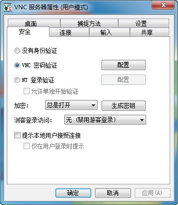 VNC下载_VNC for Windows(远程控制软件)V4.25汉化版