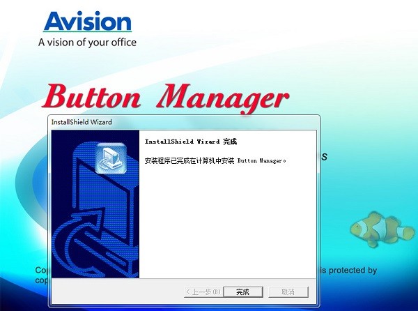 虹光扫描仪软件下载_Button Manager(虹光扫描仪驱动管理)绿色版