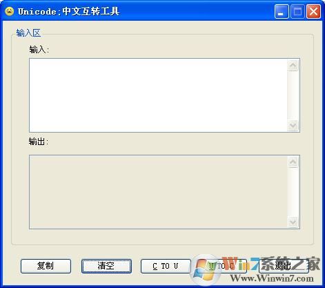 Unicode中文互转工具下载|中文和Unicode互相转换软件 绿色版