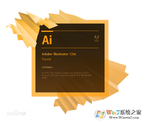 AI CS6官方中文版下载|Adobe Illustrator CS6 破解版