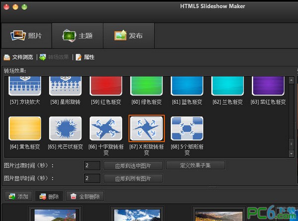 HTML5幻灯片制作软件下载|HTML5 Slideshow Maker V1.9.4中文版