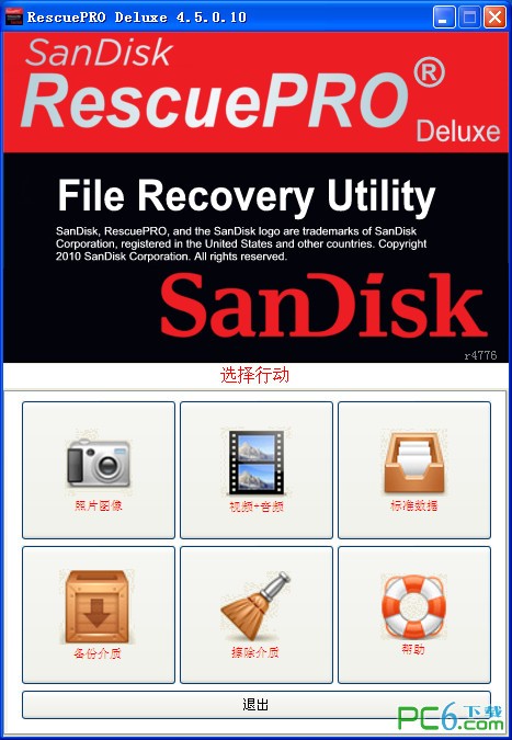 RescuePRO下载|RescuePRO(U盘闪存卡数据恢复软件) v5.2.4.5中文版