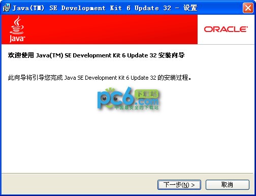 JDK6.0下载_Java Development Kit(JDK)6中文版