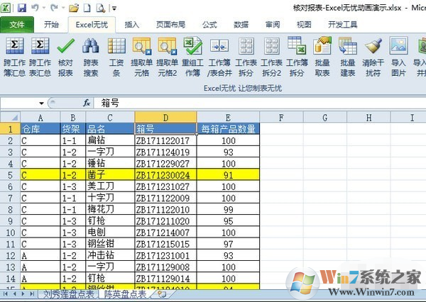 Excel无忧插件下载|Excel插件 v2.0官方版