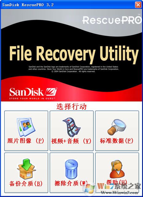 RescuePRO下载|RescuePRO(U盘闪存卡数据恢复软件) v5.2.4.5中文版