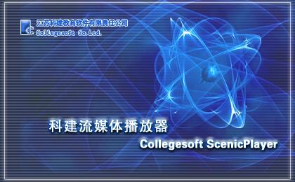 SCF播放器下载 1.08中文版-可播放SCF格式文件