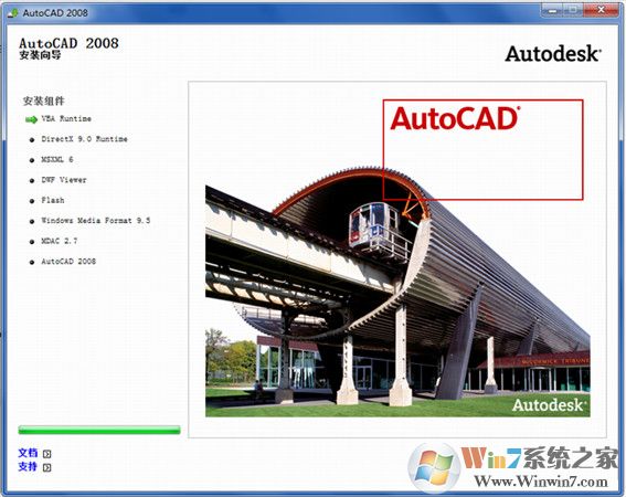 CAD2008下载|AutoCAD 2008 32位 免费中文版(附注册机序列号)