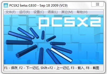 pcsx2模拟器下载|PS2模拟器(PCSX2 )V1.6.0汉化免费版