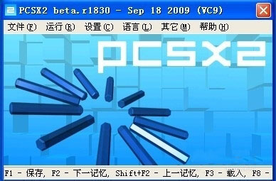 pcsx2模拟器下载|PS2模拟器(PCSX2 )V1.6.0汉化免费版