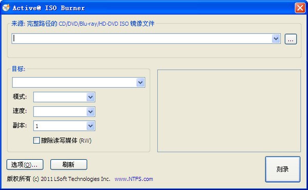 CD刻录软件下载_Active ISO Burner(CD刻录工具)绿色中文版