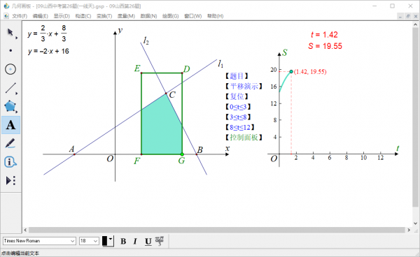 几何画板破解版下载|几何画板(辅助教学软件) V5.0.7.5官方版