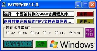 WAV转换MP3工具下载|WAV转MP3软件 绿色版