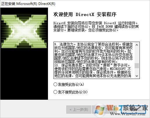 Directx12官方下载