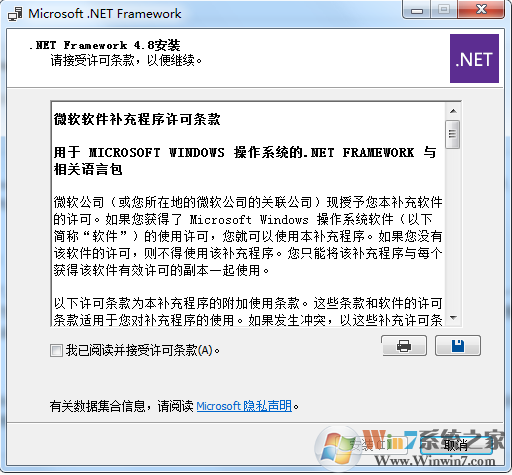 .NET Framework 4.8简体中文版(.NET4.8)官方完整版V2023 