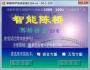 陈桥五笔输入法下载|智能陈桥五笔输入法 V8.0绿色版