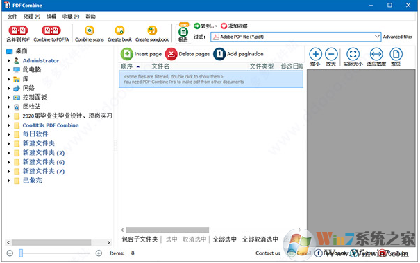 PDF合并工具Combine PDF v7.1.0.17中文破解版