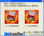 PNG转ICO工具(ICO转PNG互转工具) v2.0绿色版