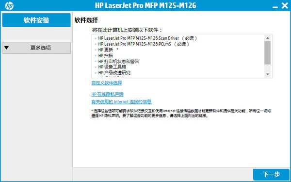 惠普m126a驱动下载_HP LaserJet Pro 