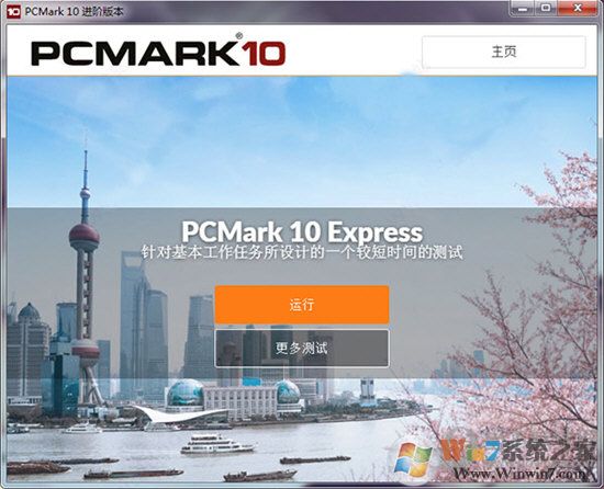 PCMark10中文破解版|电脑性能测试跑分工具(附注册机)永久免费版