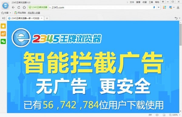 2345王牌浏览器2023官方下载|2345王牌(加速)浏览器v2023官方版
