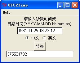UTC时间转换器(UTC2Time)下载 V1.0免费版