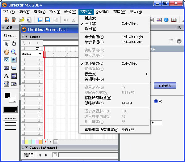 Macromedia Director MX(多媒体制作软件)下载 V10.0最新中文版