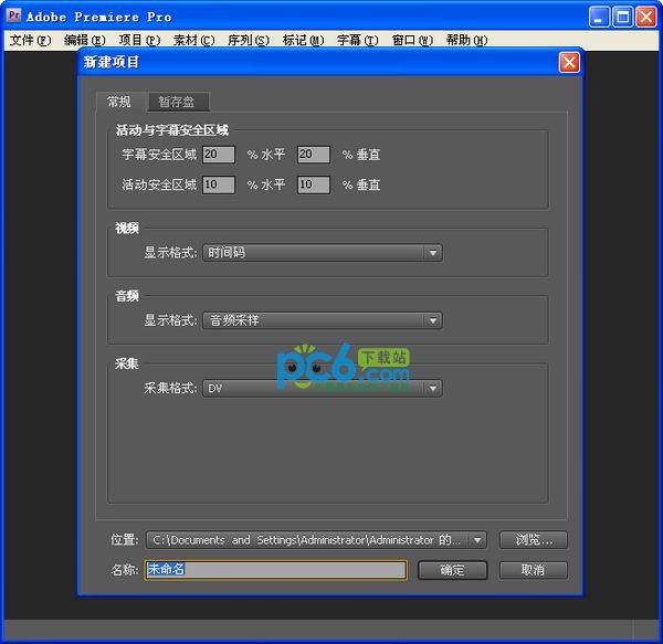 Adobe Premiere Pro CS6下载|Premiere Pro CS6中文破解版(附教程)