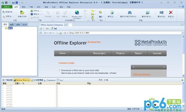 网站整站下载工具+离线浏览(Offline Explorer enterprise) v8.0.0绿色中文版