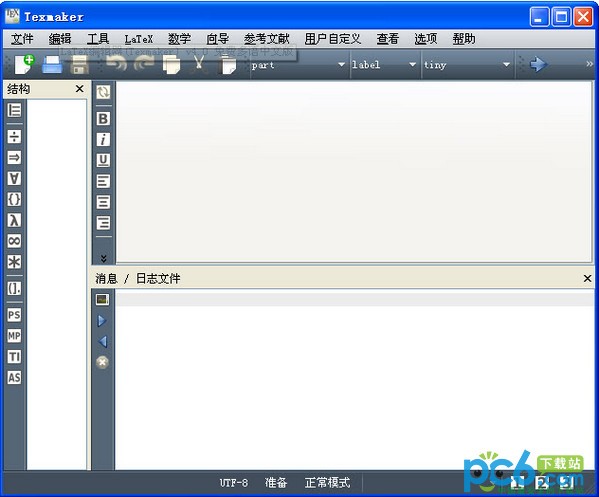Texmaker中文版(LaTeX编辑器软件) v4.4.1免费中文版