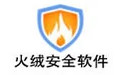 火绒安全软件_火绒互联网安全软件V5.0.56.2官方版