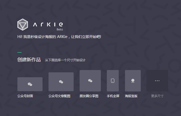 Arkie下载_Arkie作图(智能设计助手)绿色免费版