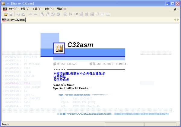 C32asm下载_C32asm(反汇编工具)绿色中文版