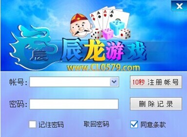 辰龙游戏下载|辰龙游戏中心 V1.1.5 官方版