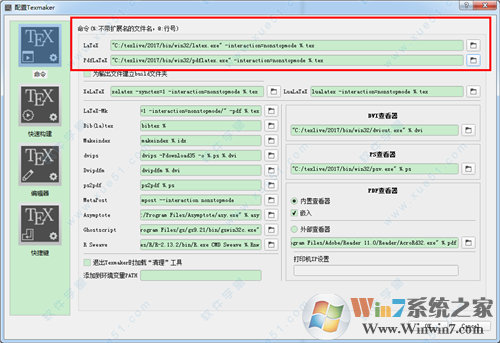 Texmaker中文版(LaTeX编辑器软件) v4.4.1免费中文版