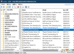 微软提醒不要删除受信任的根证书,删除将导致系统故障