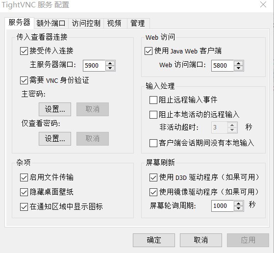 TightVNC中文版 v2.8.59汉化版